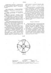 Анкерный фундамент (патент 1289963)