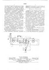 Устройство для измерения усилий резания, например, грунтов (патент 553493)