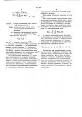 Устройство для моделирования случайных процессов (патент 452841)