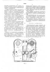 Гидродинамический затвор- ! - -г