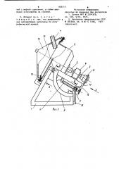 Аппарат для дражирования семян (патент 950215)