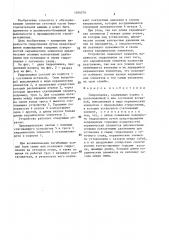 Гидропланка (патент 1406276)