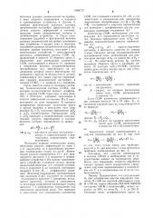Способ управления упругими перемещениями при шлифовании (патент 1098772)