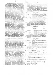 Устройство для измерения развеса волокнистой ленты (патент 934315)