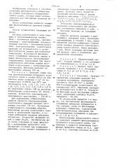 Способ получения флотореагента-собирателя (патент 1244142)