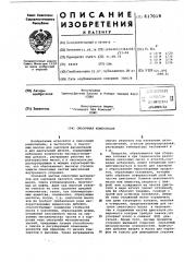 Смазочная композиция (патент 617018)