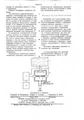 Устройство для гомогенизации молока (патент 650570)
