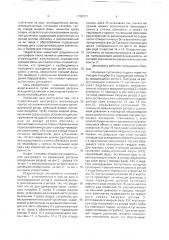Осадительная центрифуга (патент 1768311)