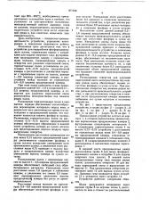 Устройство для переработки фосфорсодержащего шлама (патент 877238)