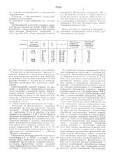 Фотографический материал (патент 475594)