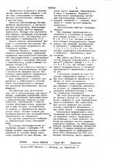 Электропривод для вентилятора (патент 1029362)