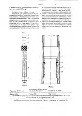 Устройство для цементирования эксплуатационных колонн с фильтром (патент 1654544)
