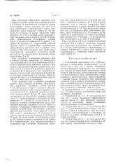 Патент ссср  156999 (патент 156999)