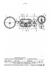 Способ обработки волокнистого прочеса (патент 1511301)