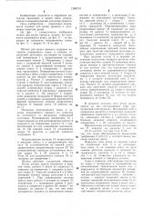 Штамп для резки проката (патент 1299714)