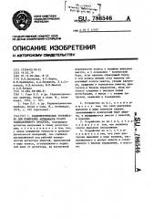 Радиометрическое устройство для измерения активности гранул радиоактивного продукта (патент 786546)