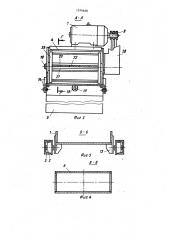 Устройство для подачи сыпучих ферромагнитных материалов в конвертор (патент 1574640)