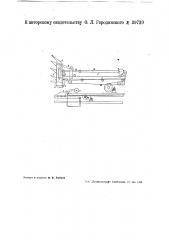 Механический забойник для коксовальных печей (патент 39739)