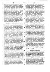 Бесстружечный метчик (патент 772663)