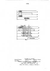 Сигнализатор воспламенения (патент 577552)