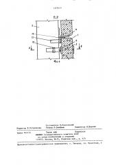 Стыковое соединение стеновых панелей с колонной (патент 1379419)