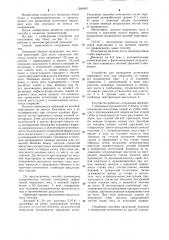 Способ проведения остеотомии наружного носа при операциях по поводу его искривления и устройство для его осуществления (патент 1289467)
