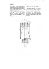 Рогульчатое веретено (патент 93965)