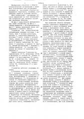 Устройство для технологической сигнализации (патент 1295431)