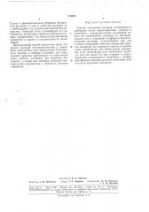 Патент ссср  178052 (патент 178052)