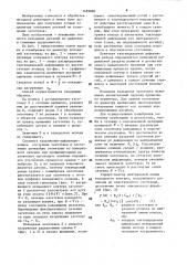 Способ обработки кольцевых заготовок (патент 1489880)