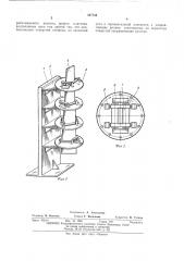Устройство для поворота движущегося полотна (патент 427744)
