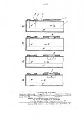 Способ изготовления матричного накопителя для программируемого постоянного запоминающего устройства (патент 765877)