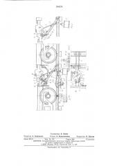 Напольное устройство для автоматического расцепления железнодорожного подвижного состава (патент 544578)