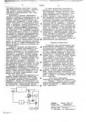 Устройство для регулирования технологических параметров (патент 746404)