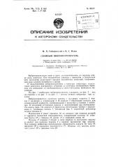 Патент ссср  93317 (патент 93317)