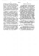 Герметичный электрический ввод (патент 864347)