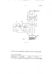Многоступенчатый привод для нагнетателя авиационных двигателей (патент 70846)