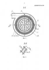 Дезинтегратор (патент 2651816)