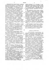 Вертикальная направляющая (патент 985495)