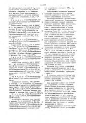 Способ получения производных эрголина (патент 1634137)