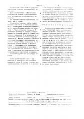 Коллиматор ионизирующего излучения (патент 1497639)