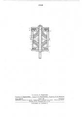 Амортизатор (патент 274549)