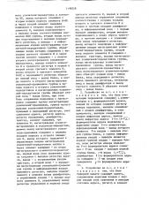 Устройство для обмена информацией (патент 1198528)