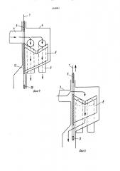 Машина для внутрипочвенного внесения жидких органических удобрений (патент 1545981)