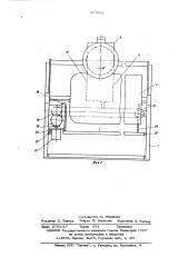 Устройство для чистки швейных изделий (патент 607863)