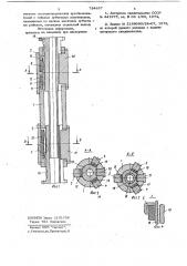 Волновой электродвигатель (патент 734857)