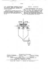Способ распылительной сушки растворов (патент 573685)