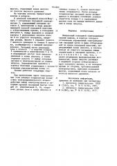 Импульсный кольцевой электродина-мический клапан (патент 844884)