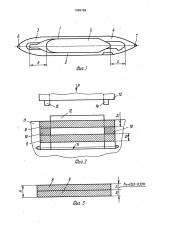 Способ изготовления корпуса челнока ткацкого станка (патент 1699788)