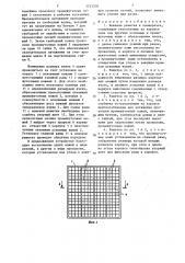 Ножевая решетка к овощерезке (патент 1333578)